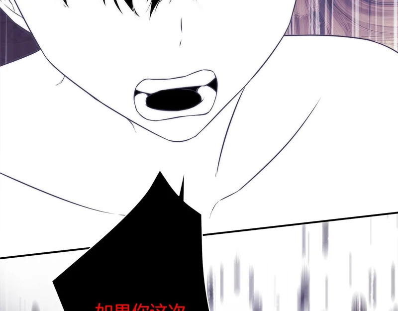 第99话 归来 第22页
