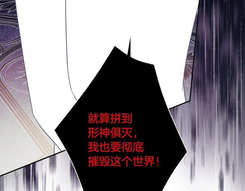 第99话 归来 第25页