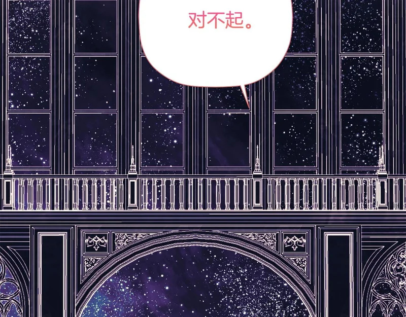 第99话 归来 第32页