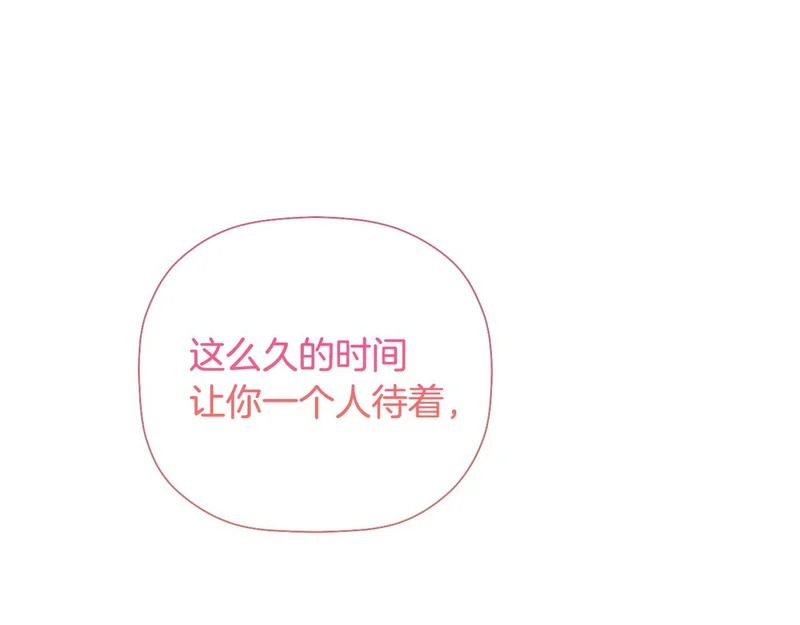 第99话 归来 第35页