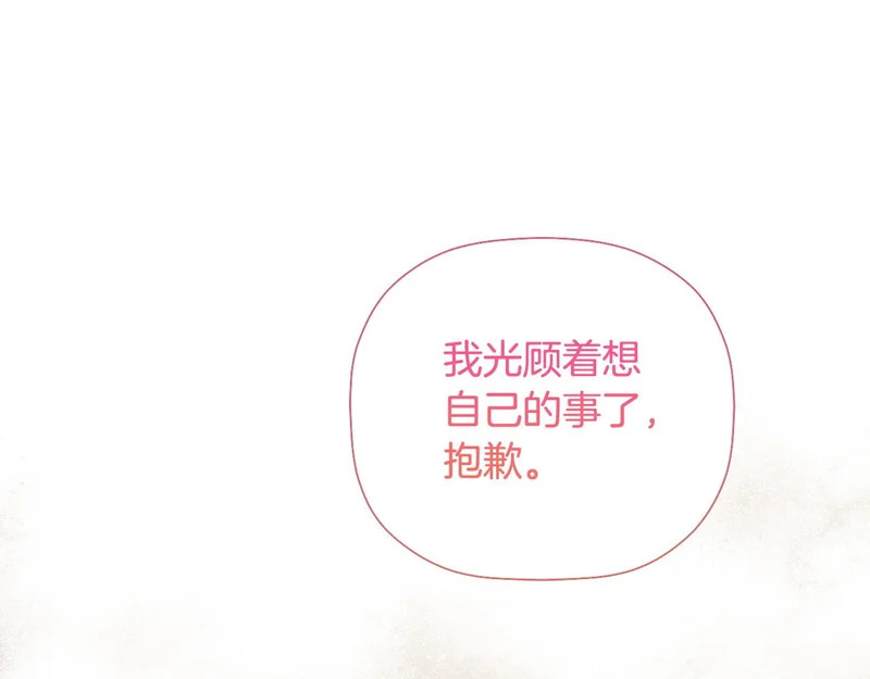 第99话 归来 第36页