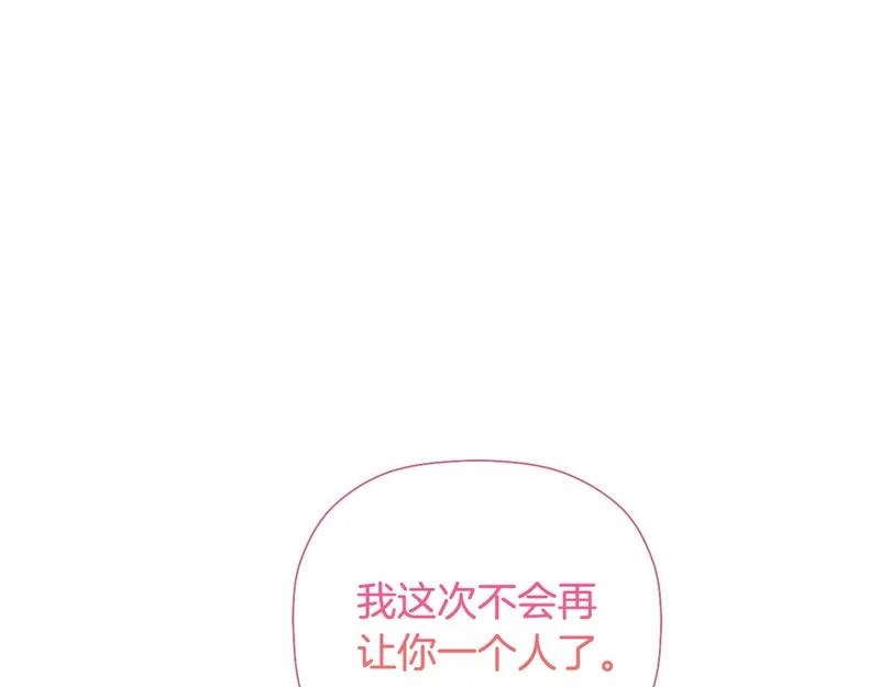 第99话 归来 第42页