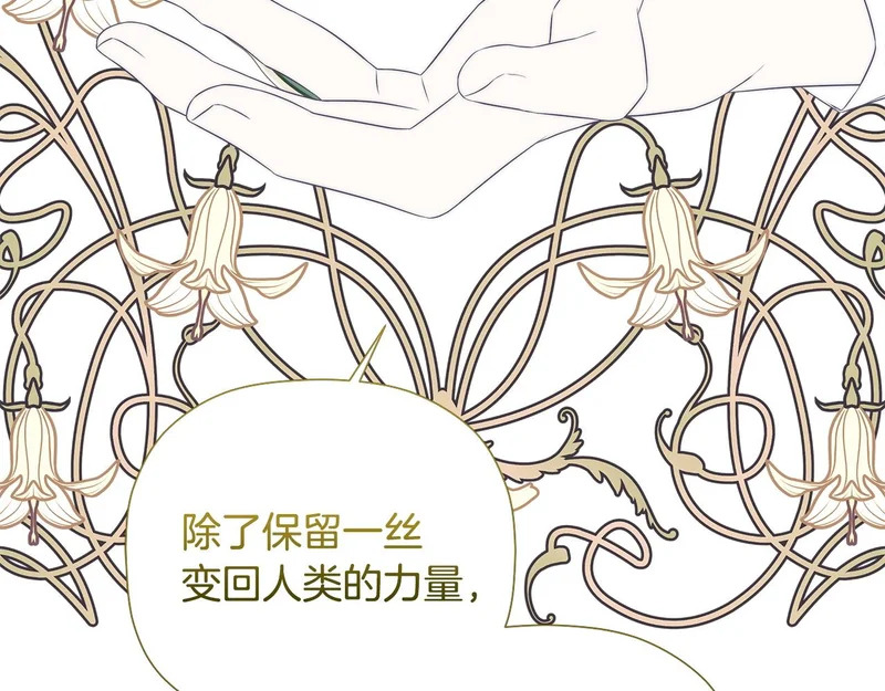第99话 归来 第49页