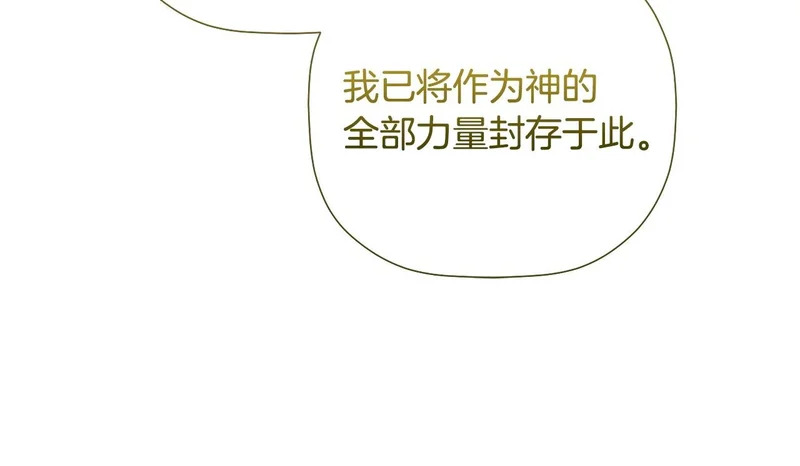第99话 归来 第50页