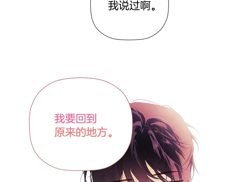 第99话 归来 第60页