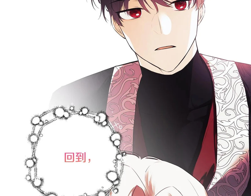 第99话 归来 第61页