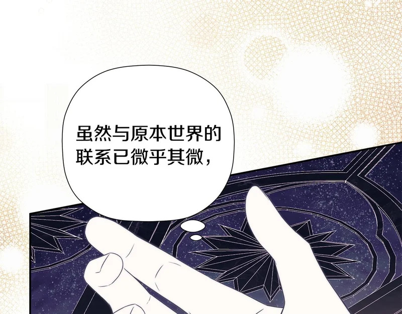 第99话 归来 第69页