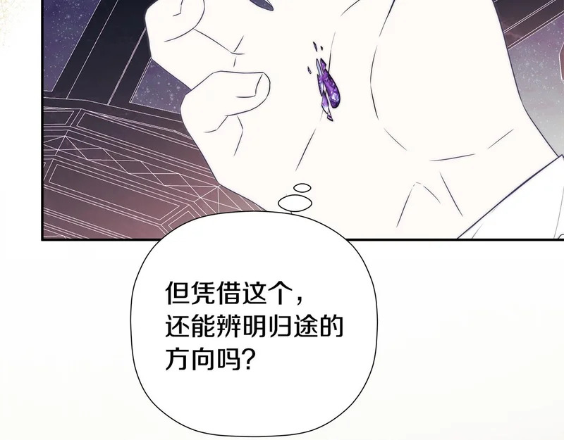 第99话 归来 第70页