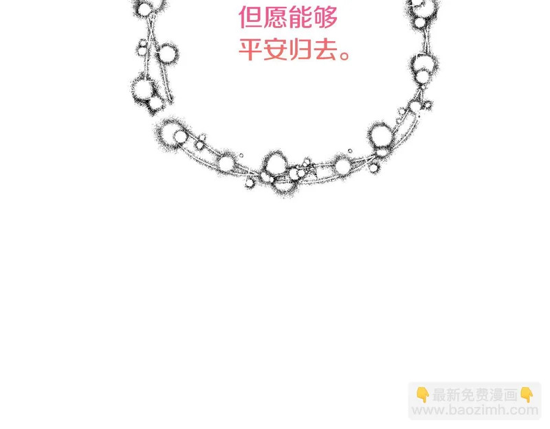 第99话 归来 第74页
