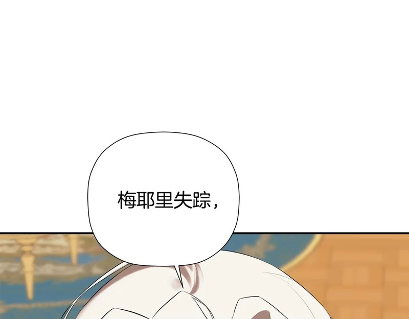 第99话 归来 第100页