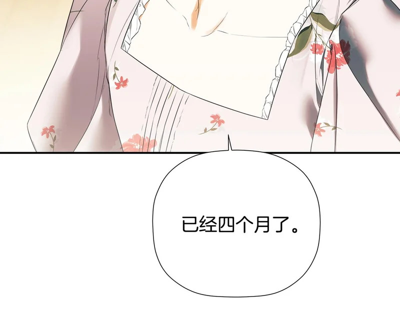 第99话 归来 第102页