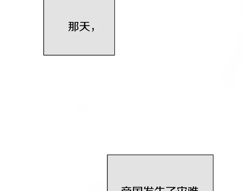 第99话 归来 第111页