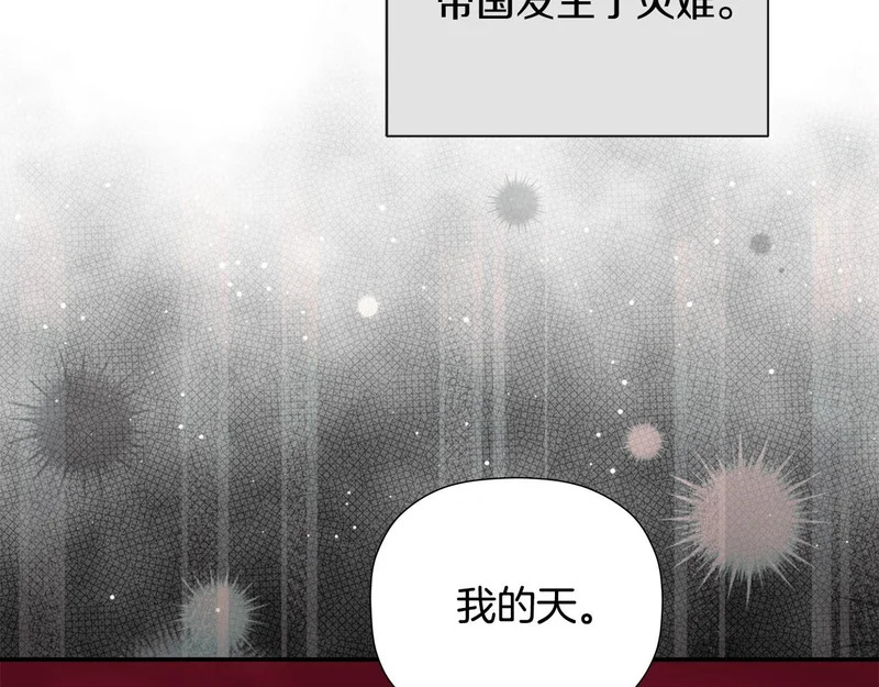 第99话 归来 第112页