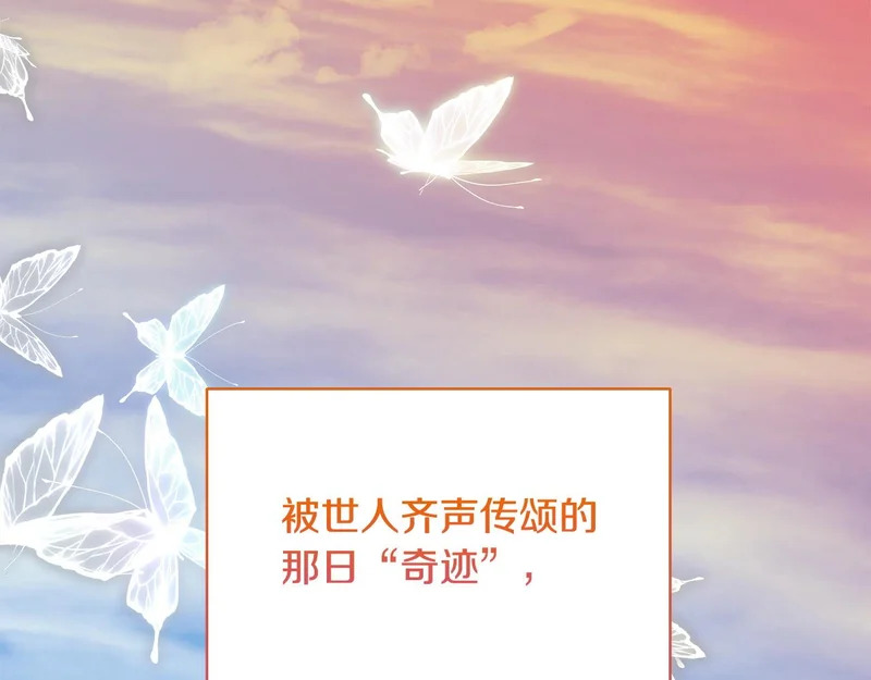 第99话 归来 第118页
