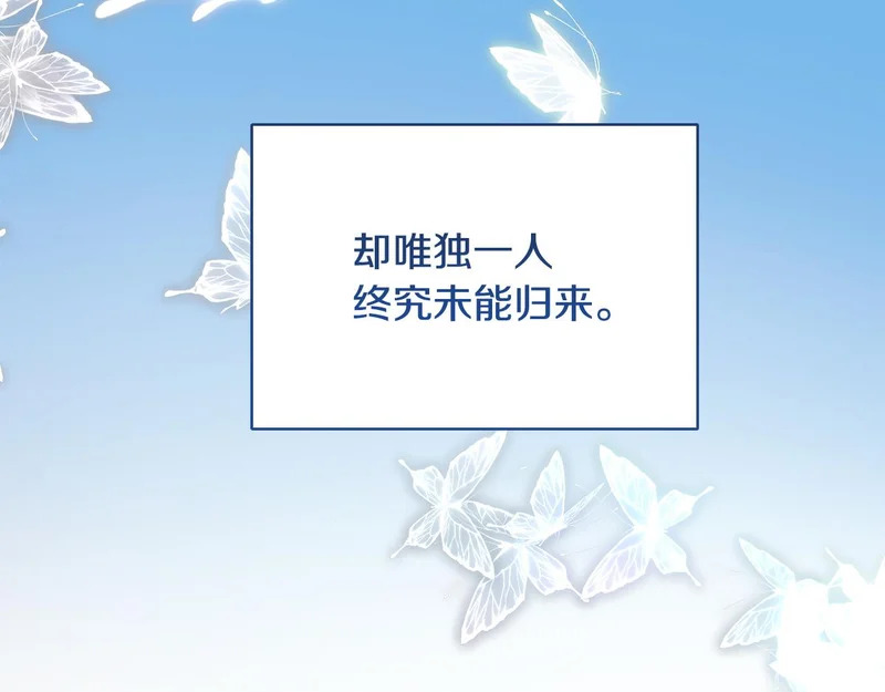 第99话 归来 第120页