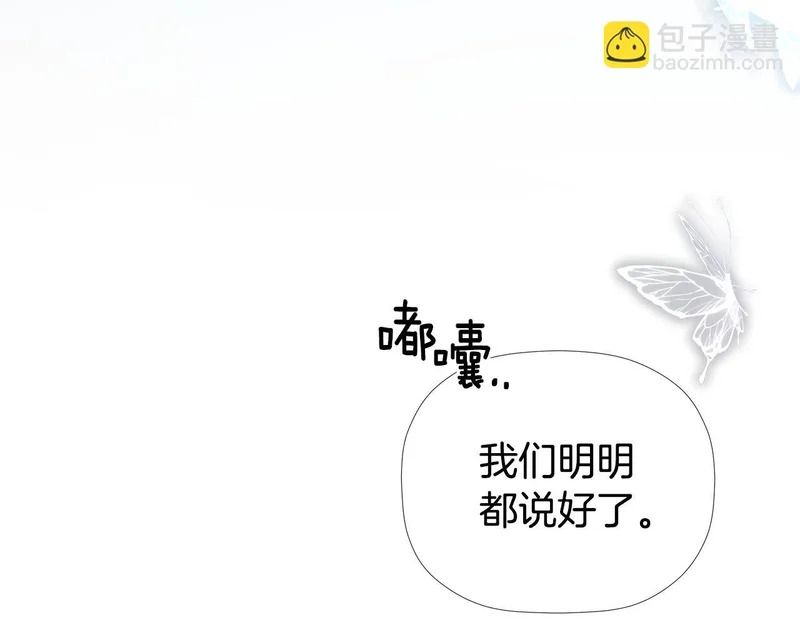 第99话 归来 第121页