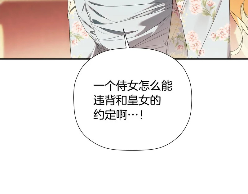 第99话 归来 第125页
