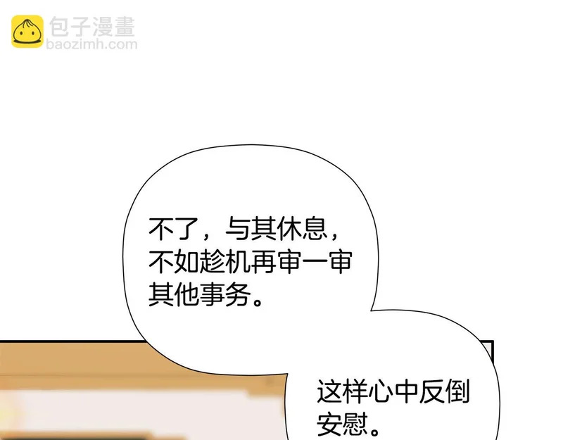 第99话 归来 第135页