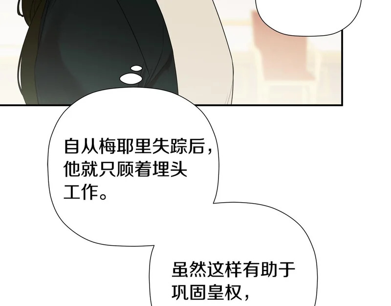 第99话 归来 第137页