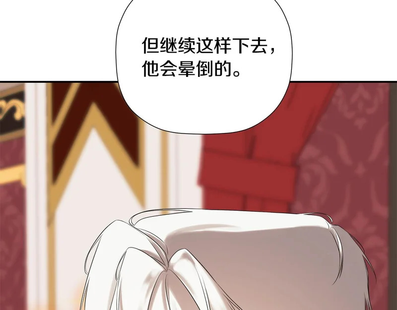 第99话 归来 第139页