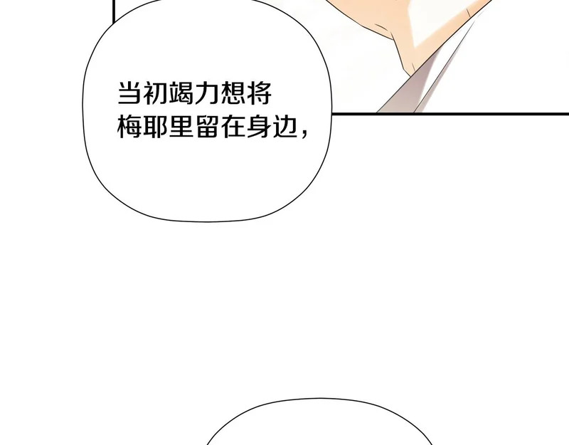 第99话 归来 第144页