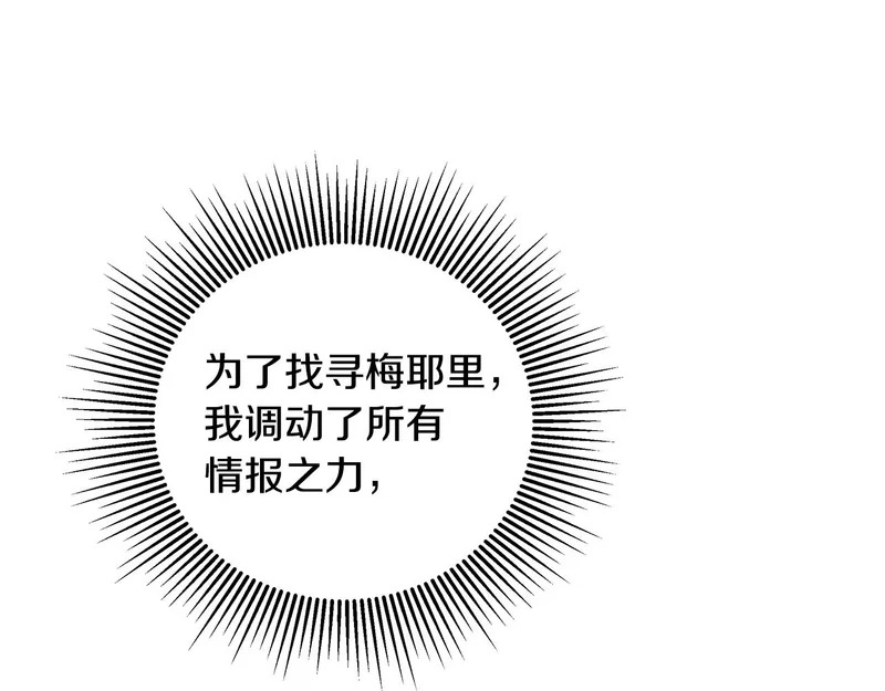 第99话 归来 第147页