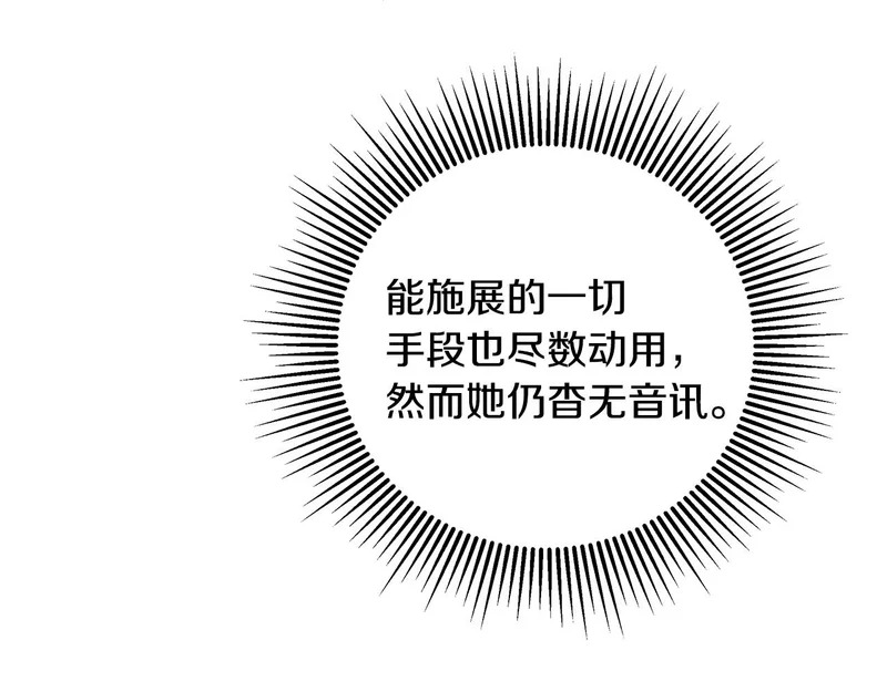 第99话 归来 第148页