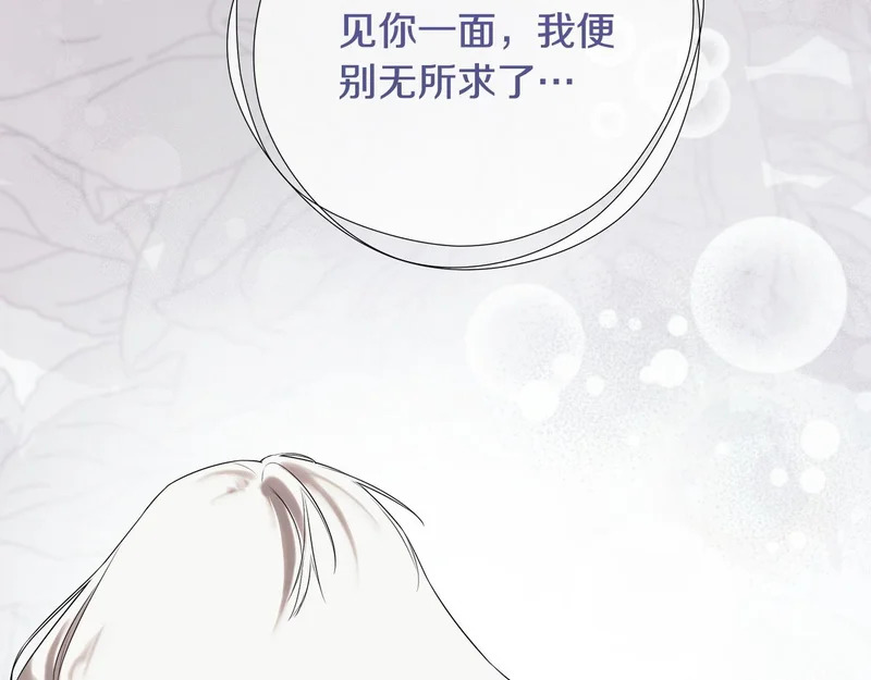 第99话 归来 第152页