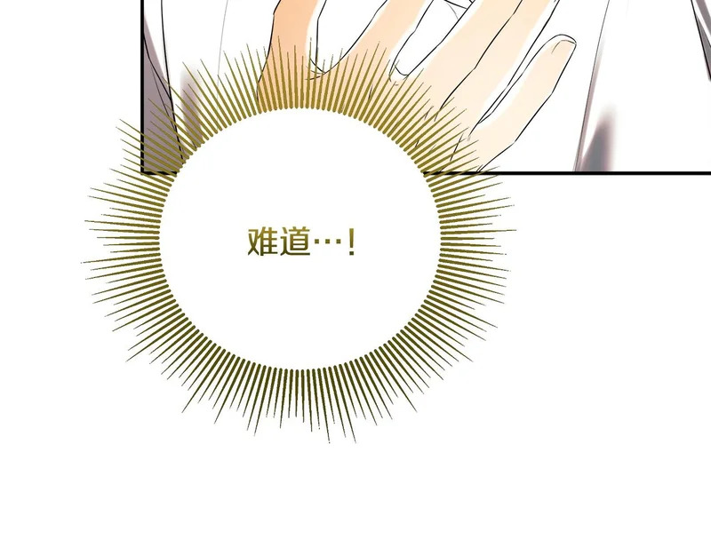 第99话 归来 第160页