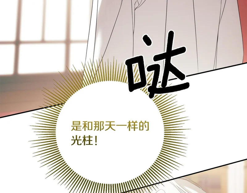 第99话 归来 第164页