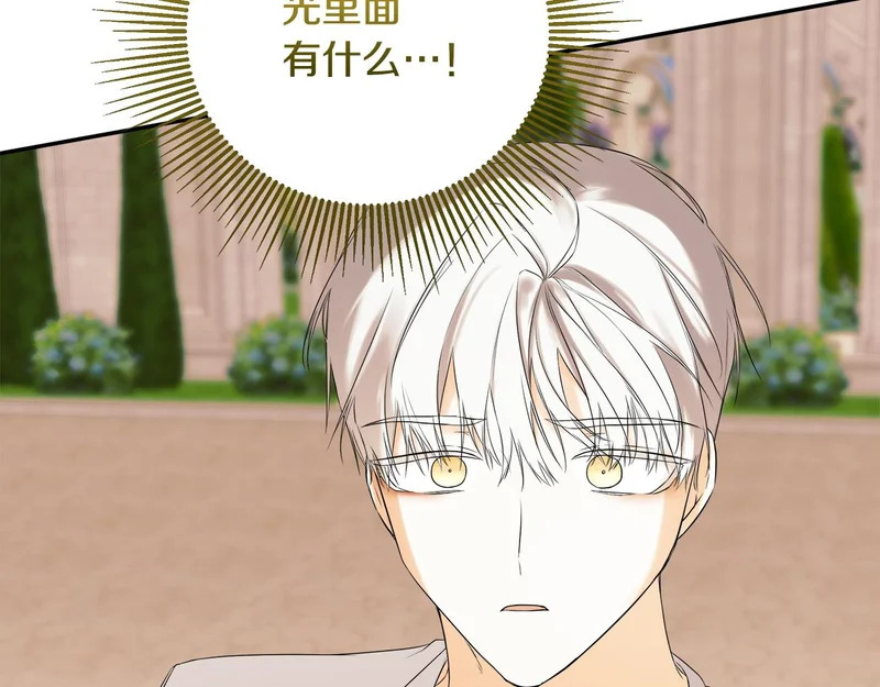 第99话 归来 第179页