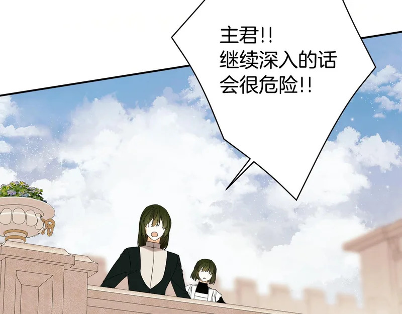 第99话 归来 第186页