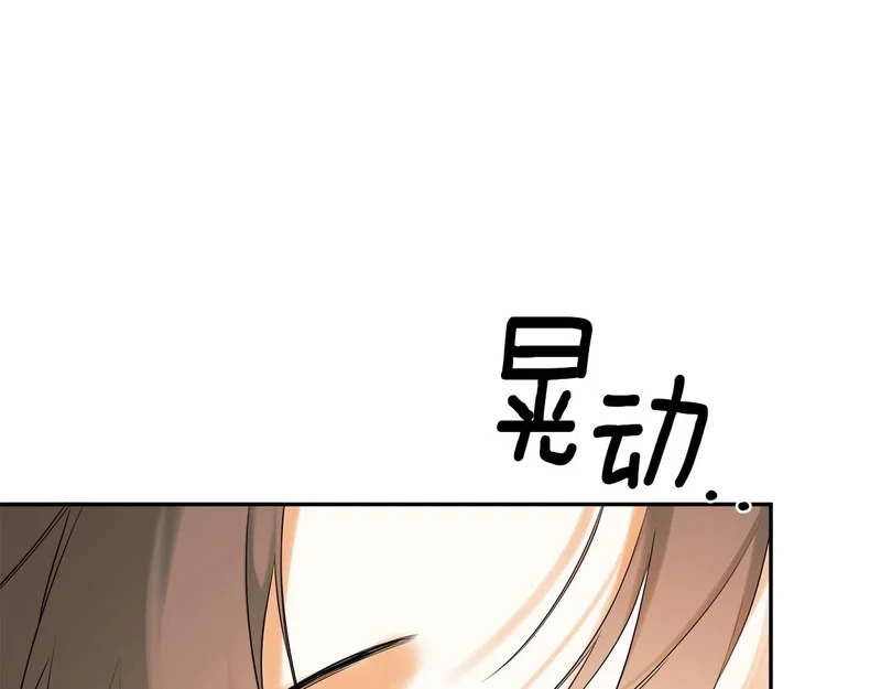第99话 归来 第196页