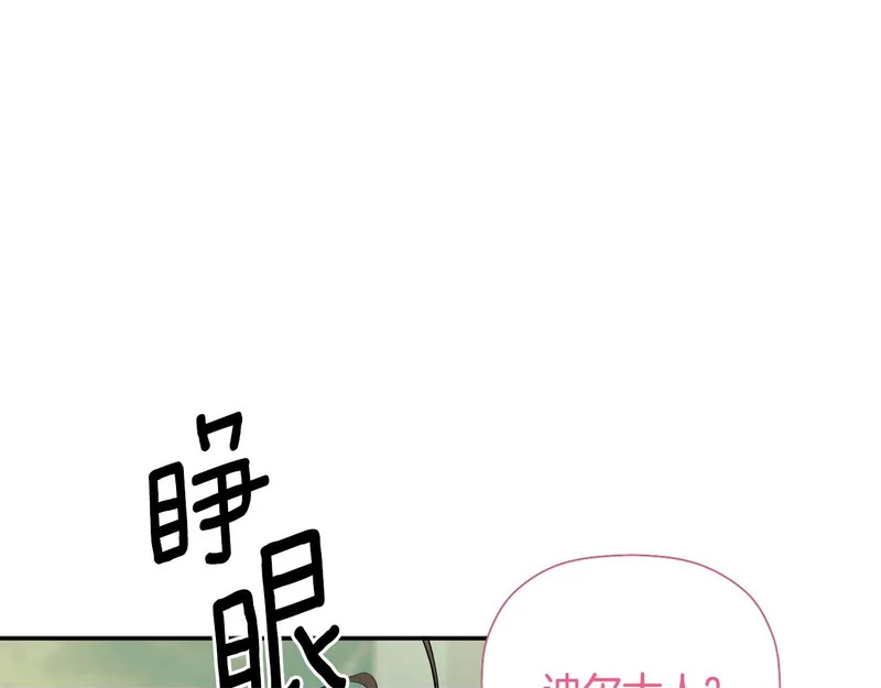 第99话 归来 第206页