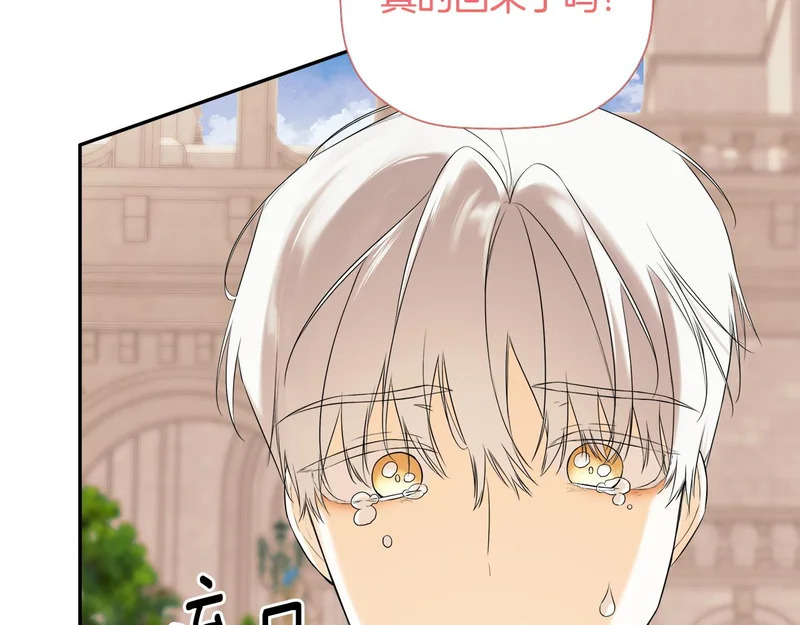 第99话 归来 第209页