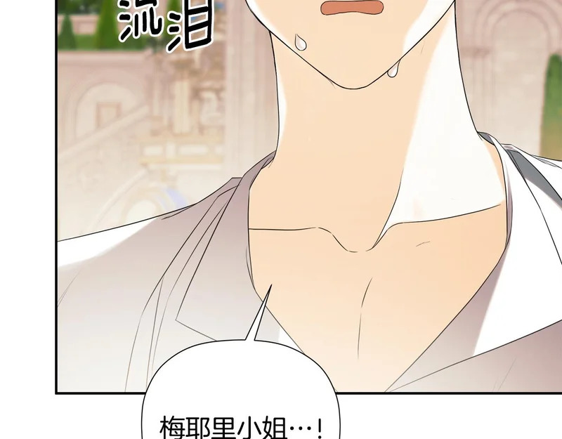 第99话 归来 第210页