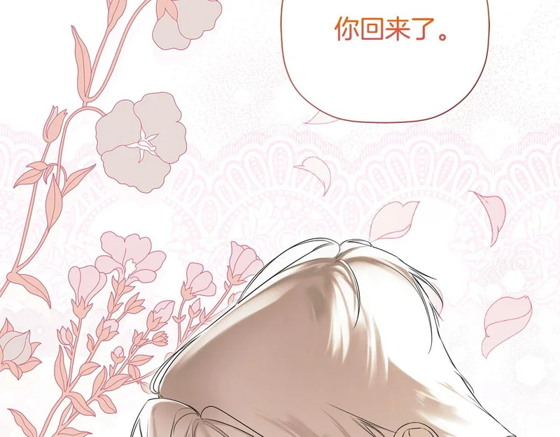 第99话 归来 第217页