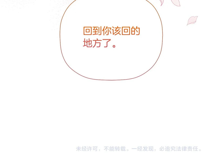第99话 归来 第221页