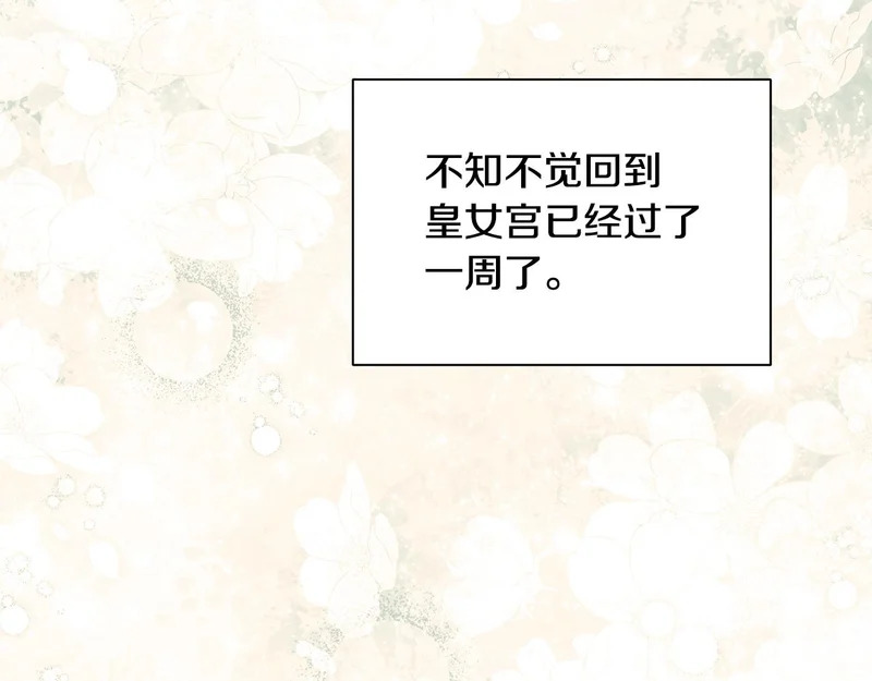 完结话 陷入执念的人 第14页