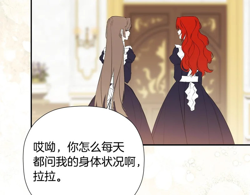 完结话 陷入执念的人 第16页