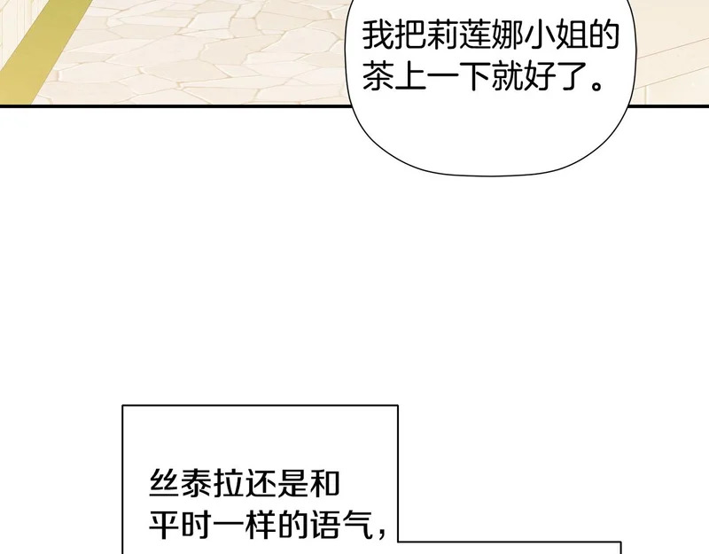完结话 陷入执念的人 第23页