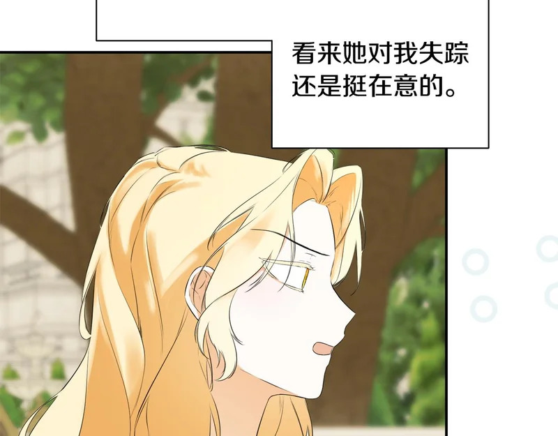完结话 陷入执念的人 第24页