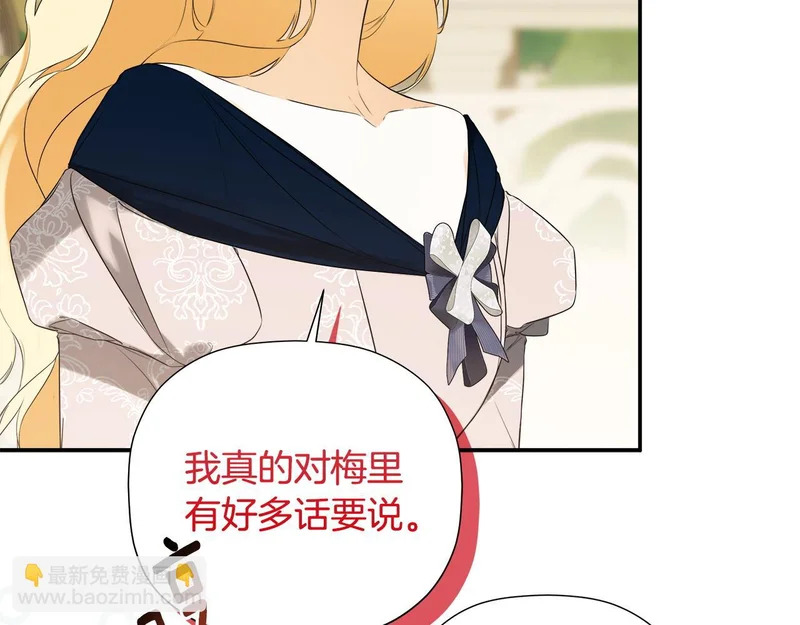完结话 陷入执念的人 第25页