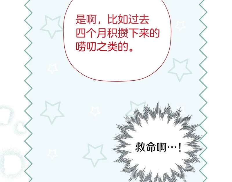 完结话 陷入执念的人 第27页