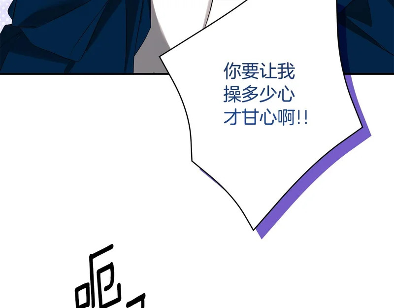 完结话 陷入执念的人 第32页