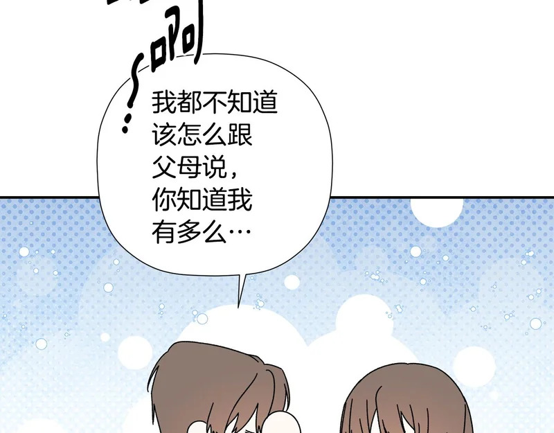 完结话 陷入执念的人 第33页