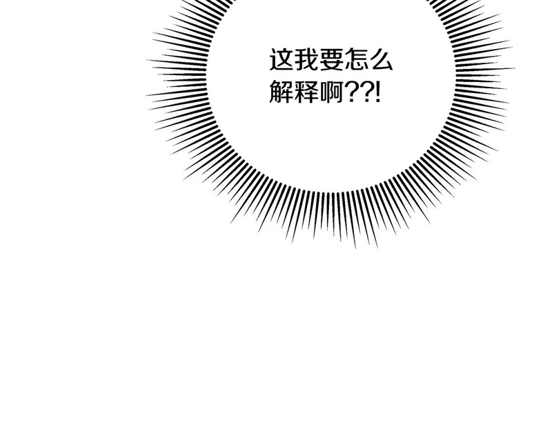 完结话 陷入执念的人 第38页