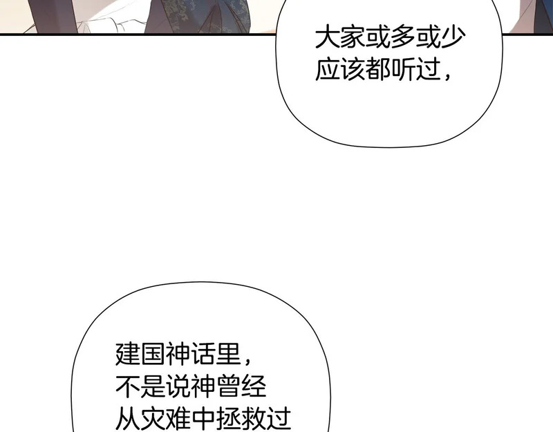 完结话 陷入执念的人 第43页