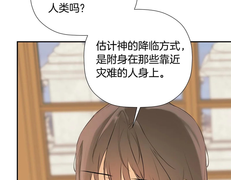 完结话 陷入执念的人 第44页