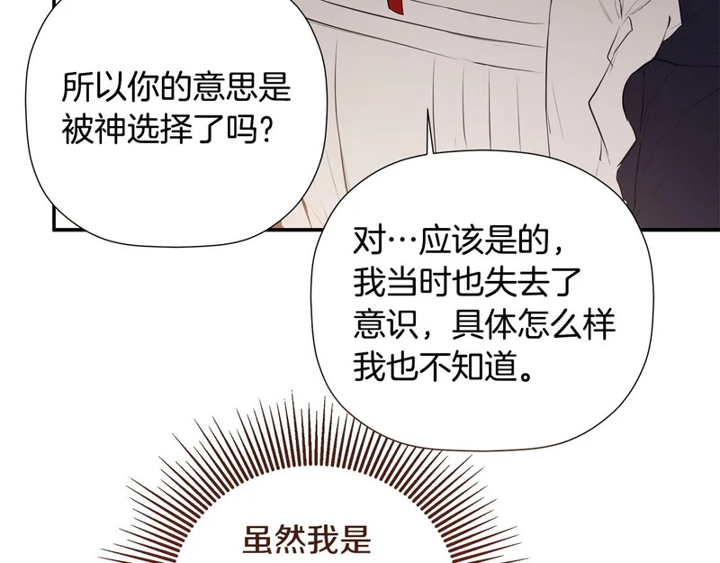 完结话 陷入执念的人 第46页